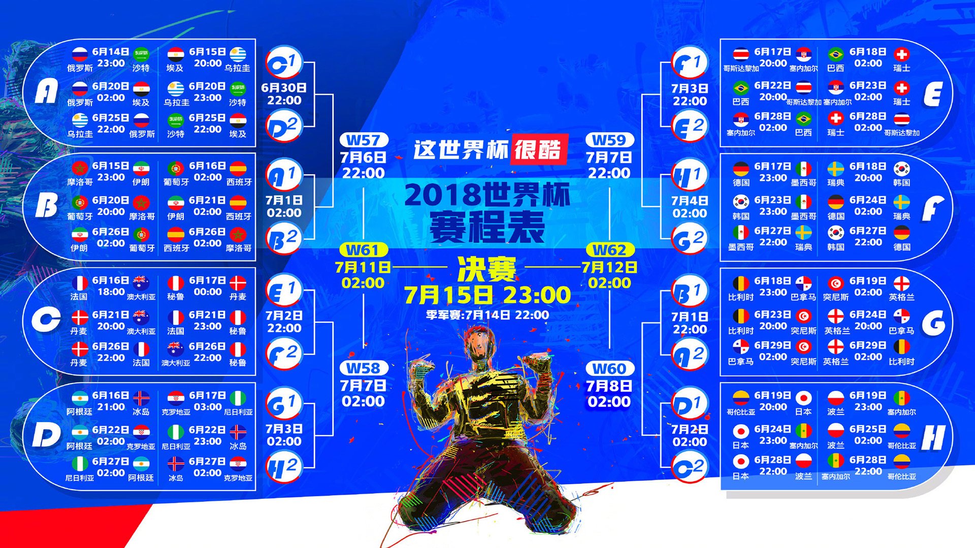绿茵烽火·独步巅峰,世界杯头名之争的宿命对决,捷克横扫加纳,齐耶赫闪耀全场